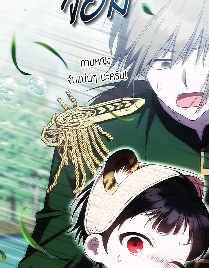 ครั้งแรกกับการเป็นลูกคนเล็กผู้ได้รับความรัก ตอนที่ 19 - รูปที่ 2