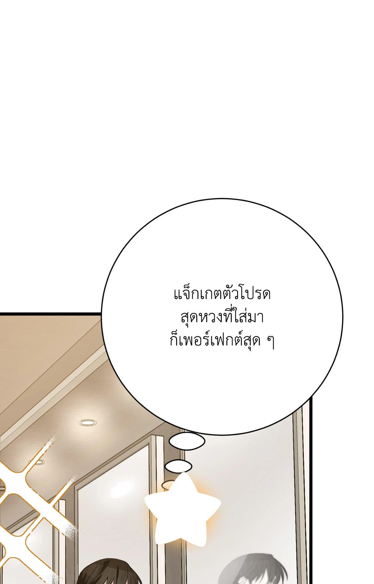 หน้า 77