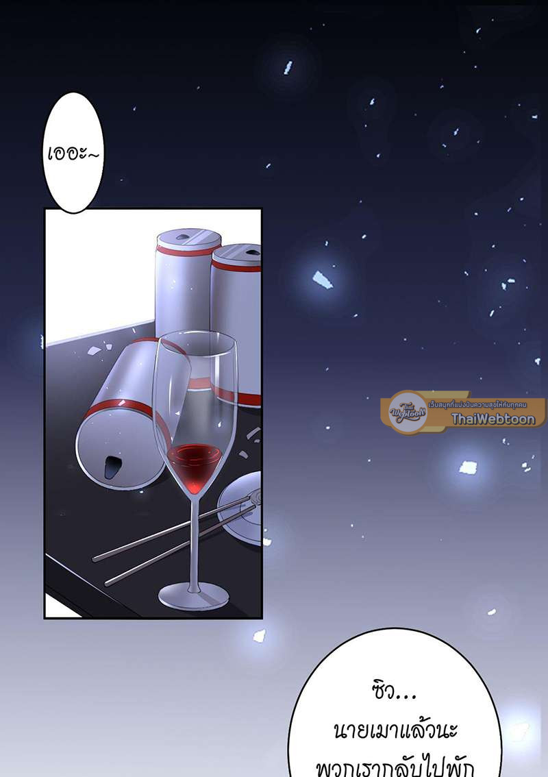 สืบรักอสูรร้าย | A Wicked Beast ตอนที่ 55 - รูปที่ 2