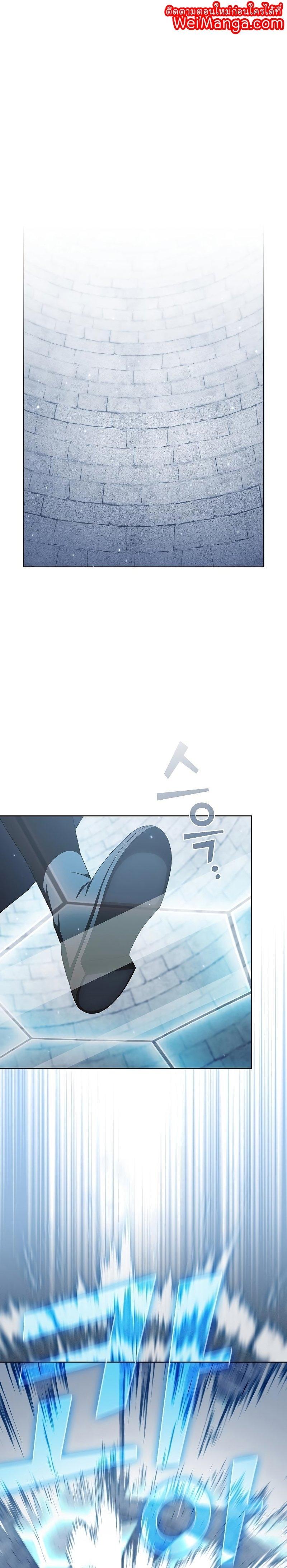 The Tutorial Tower of the Advanced Player ผู้เล่นขั้นเทพแห่งหอคอยฝึกสอน ตอนที่ 128 - รูปที่ 1