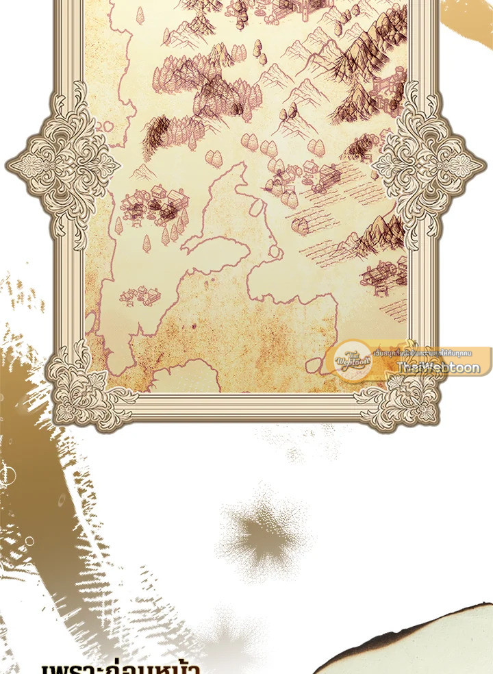 ครั้งแรกกับการเป็นลูกคนเล็กผู้ได้รับความรัก ตอนที่ 32 - รูปที่ 2