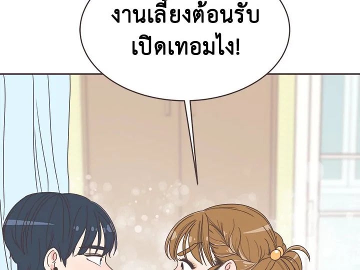 แปลงโฉมเธอจนเจอรัก|She's My Type ตอนที่ 7 - รูปที่ 2