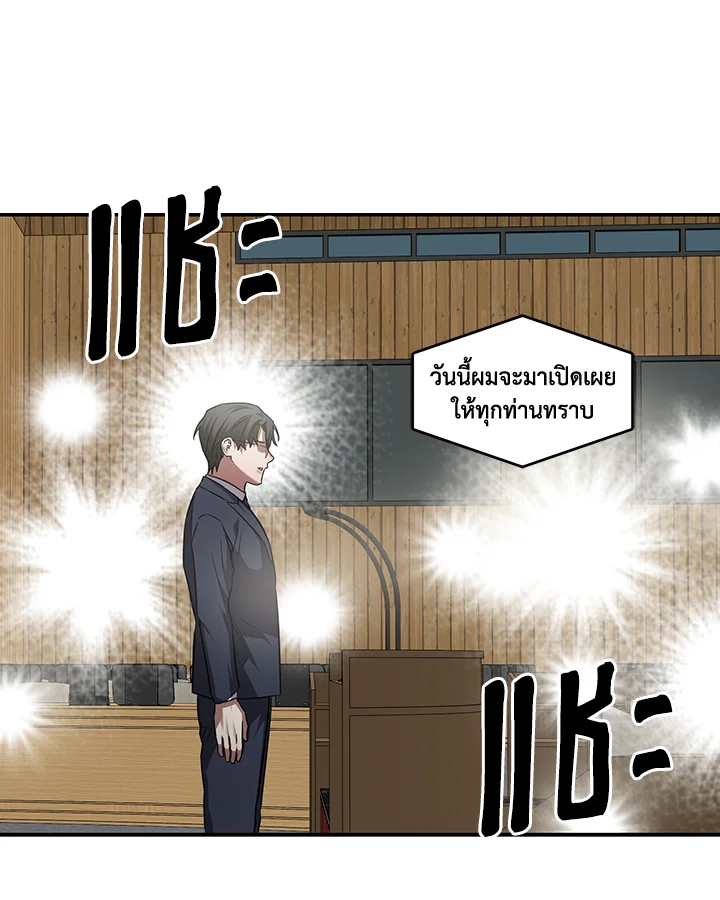 Guilty Affection ตอนที่ 75 - รูปที่ 2