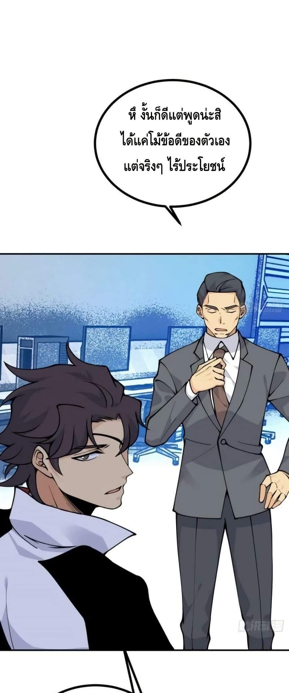 After Signing In For 30 Days, I Can Annihilate Stars หลังจากมีระบบ 30 วัน ผมสามารถทำลายดวงดาวได้ด้วยหมัดเดียว ตอนที่ 70 - รูปที่ 2