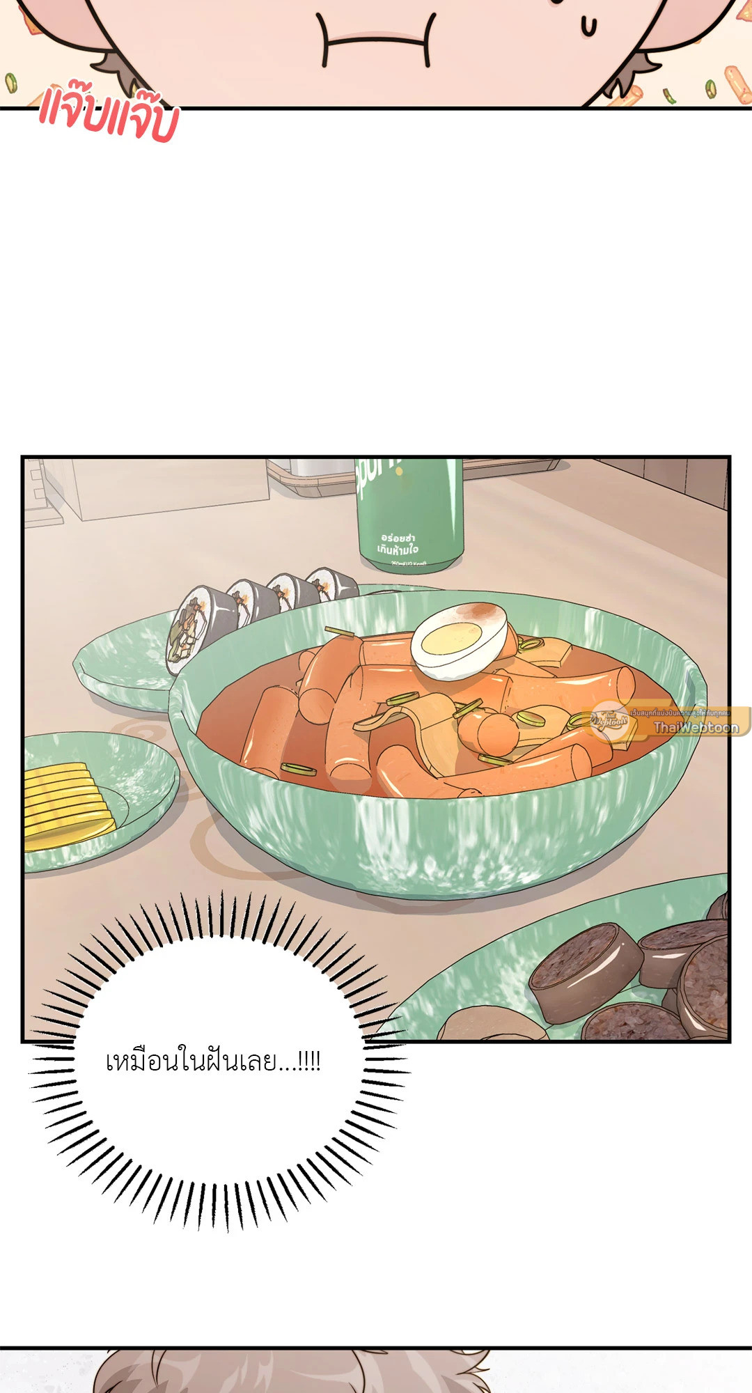 Lucid Dream (R+) ตอนที่ 5 - รูปที่ 2