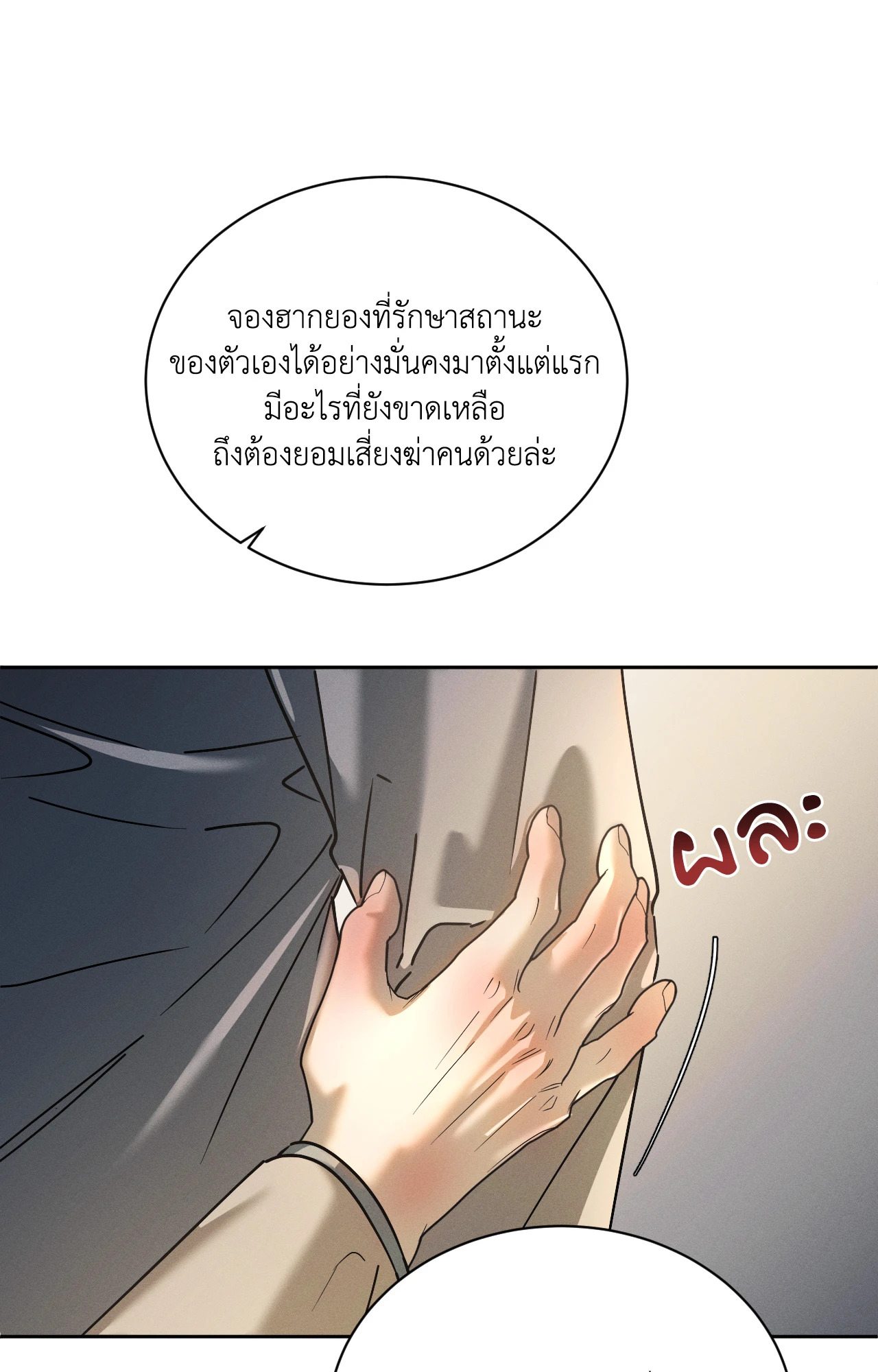 หน้า 77