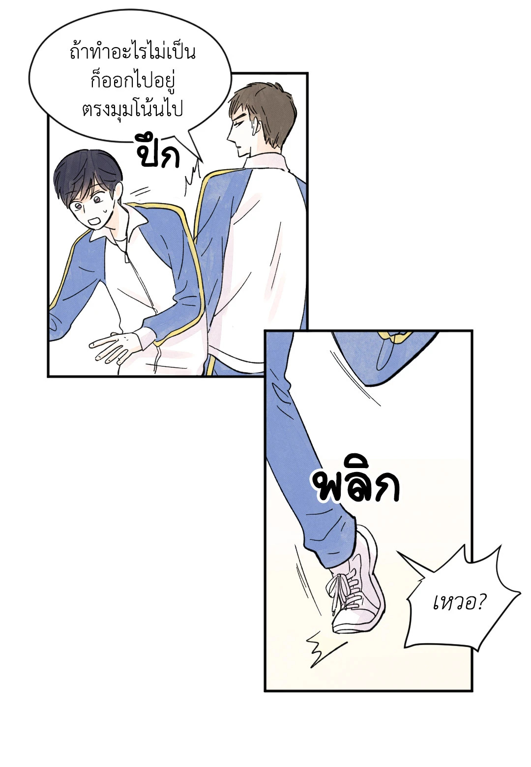 หน้า 53