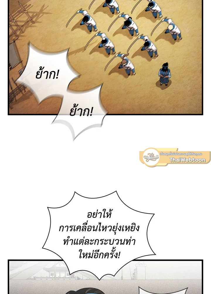 จอมดาบแสวงวิลาส | Shinsu Best Sword ตอนที่ 12 - รูปที่ 2