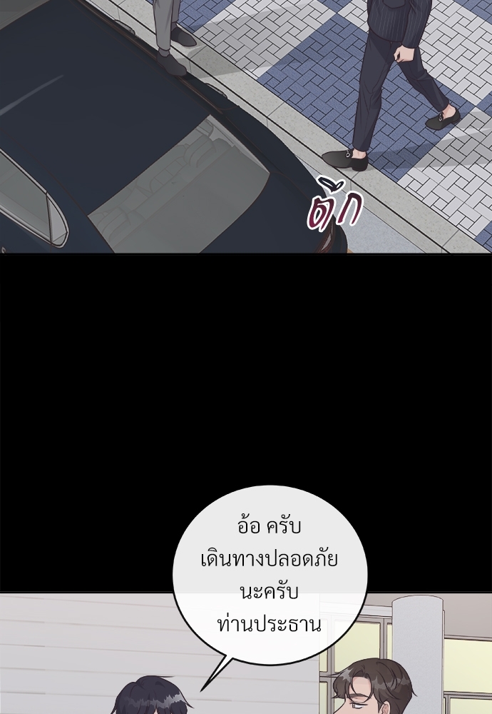 บัตเลอร์ (ที่รัก) | Butler ตอนที่ 12 - รูปที่ 2