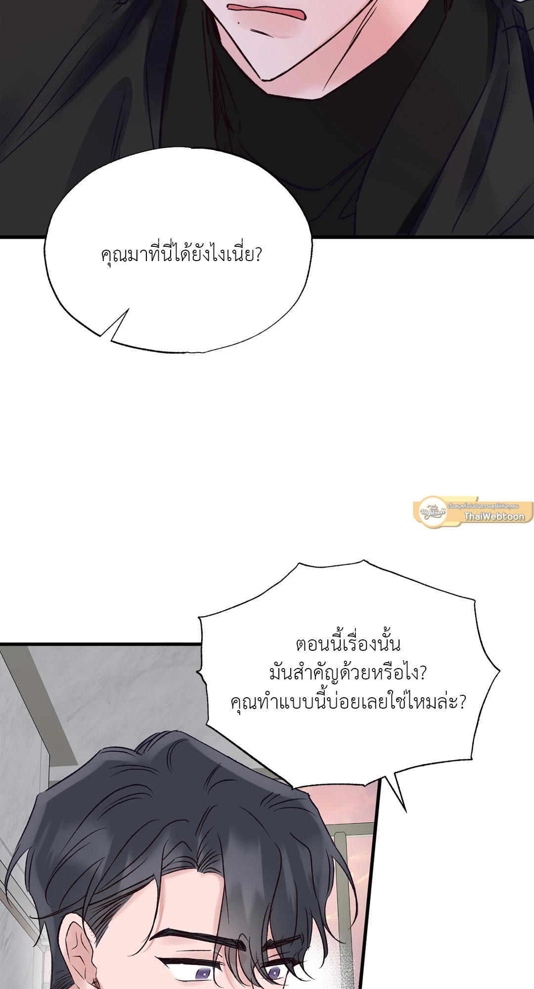 ปฏิบัติการรักไขคดีใจ | A Flirtatious Romantic Relationship (R+) ตอนที่ 8 - รูปที่ 2