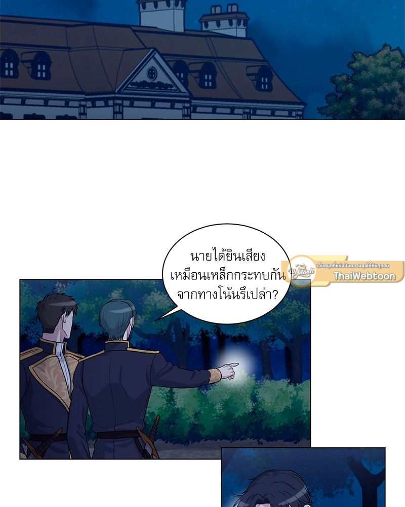 บทเรียนร้อนซ่อนบทรัก | The Duke and the Tutor ตอนที่ 76 - รูปที่ 2