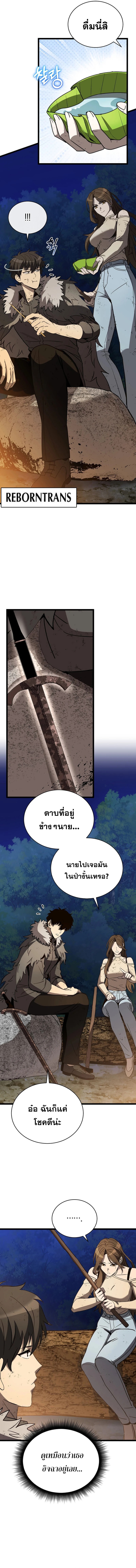 I Robbed the Storehouse of the God ฉันนี่แหละที่เป็นคนปล้นคลังสมบัติของพระเจ้า ตอนที่ 7 - รูปที่ 2