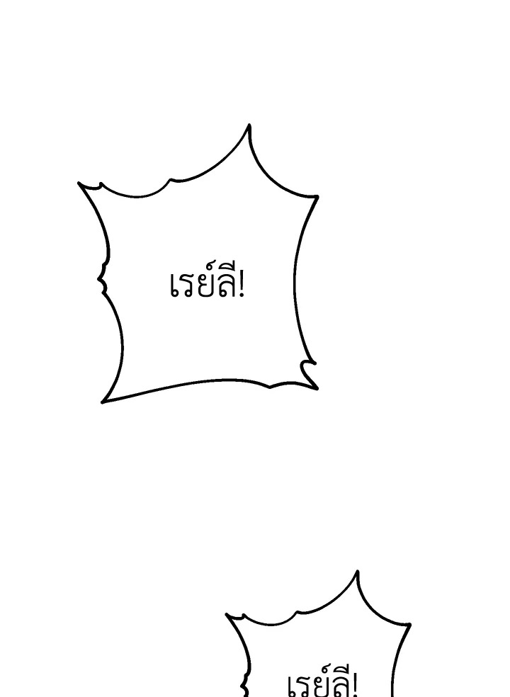 พลทหารโครงกระดูกผู้มิอาจปกป้องดันเจี้ยน | The Skeleton Soldier Failed to Defend the Dungeon ตอนที่ 149 - รูปที่ 2