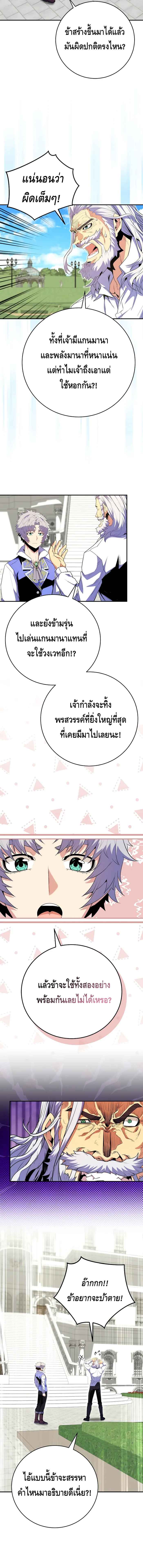 Reincarnated as a Genius Prodigy of a Prestigious Family เด็กกำพร้าอย่างฉันได้กลับมาเกิดใหม่ในตระกูลขุนนางซะงั้น ตอนที่ 16 - รูปที่ 2