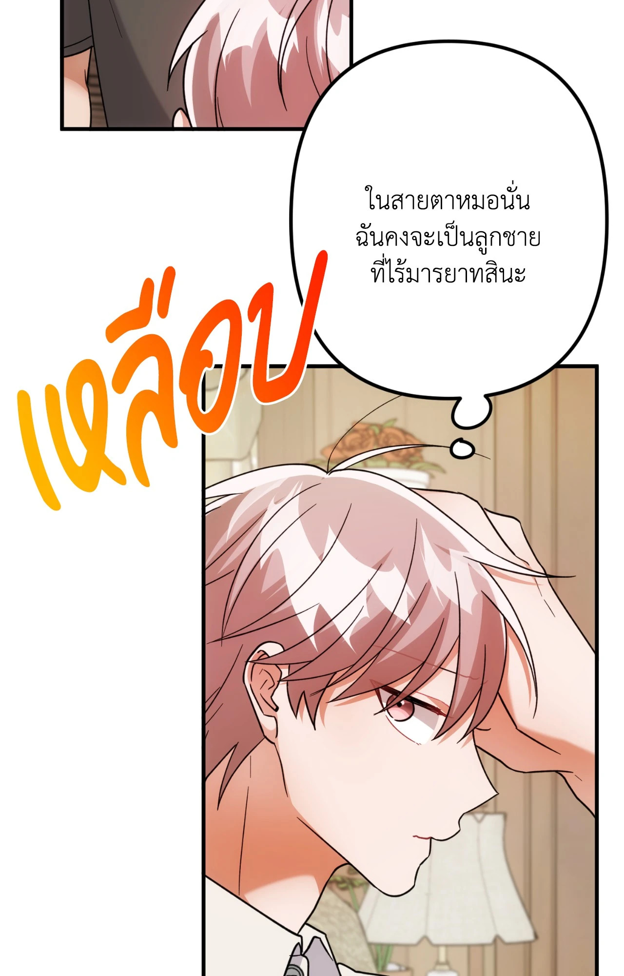 หน้า 84