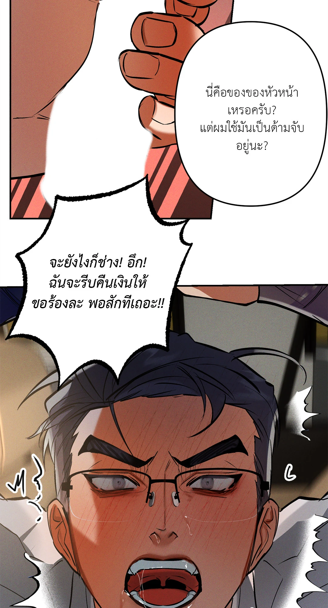 หน้า 50