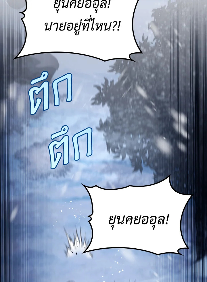 นักล่าดวงชะตา เกรด F | F-Class Destiny Hunter ตอนที่ 15 - รูปที่ 2