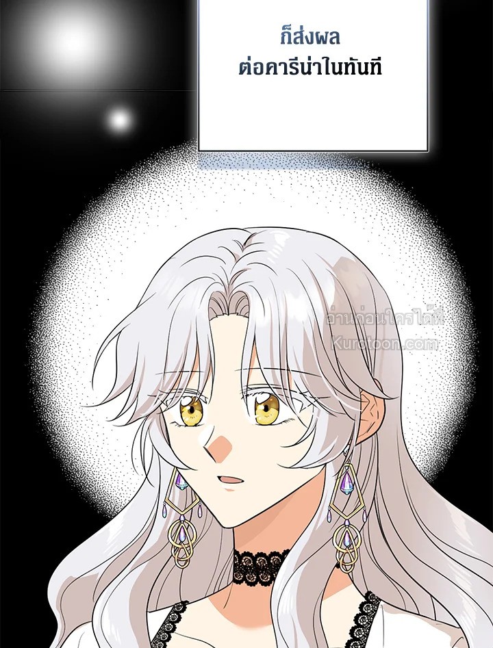 คุณแม่มือใหม่ของจอมวายร้าย | I Became the Villain's Mother ตอนที่ 117.22 - รูปที่ 2