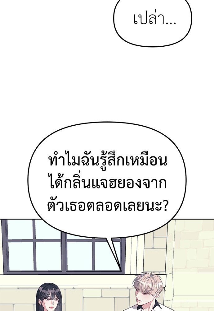 Undercover! Chaebol High School ปฏิบัติการลับบุกโรงเรียนไฮโซ ตอนที่ 34 - รูปที่ 2