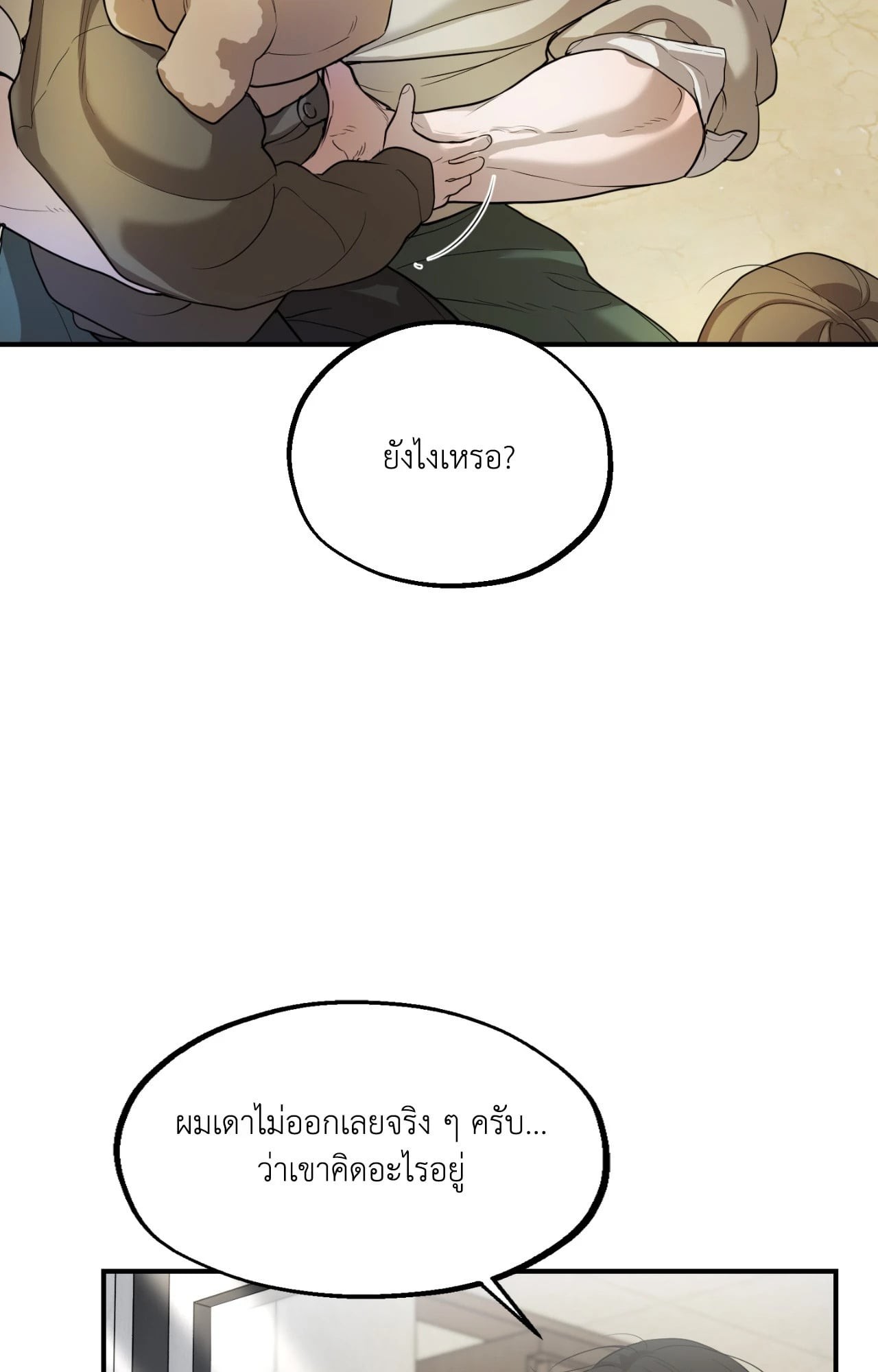 หน้า 79