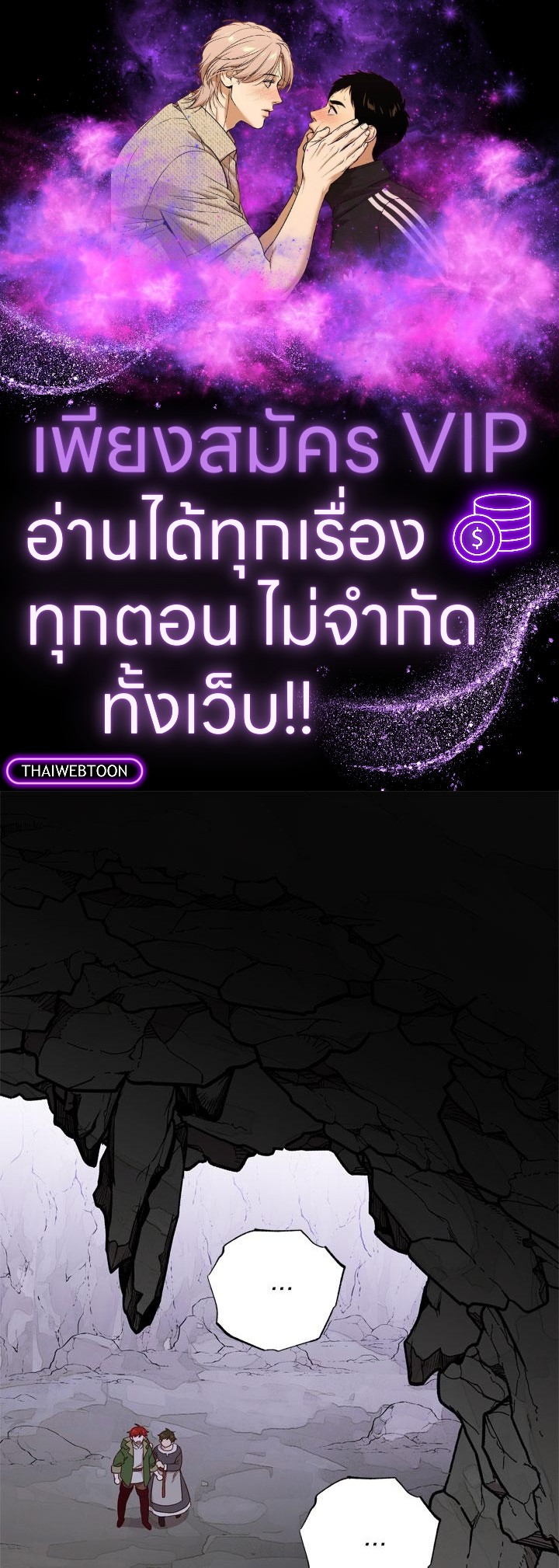 เจ้าหญิงผู้กล้าท้าปีศาจ | Princess to the Rescue! ตอนที่ 45 - รูปที่ 1