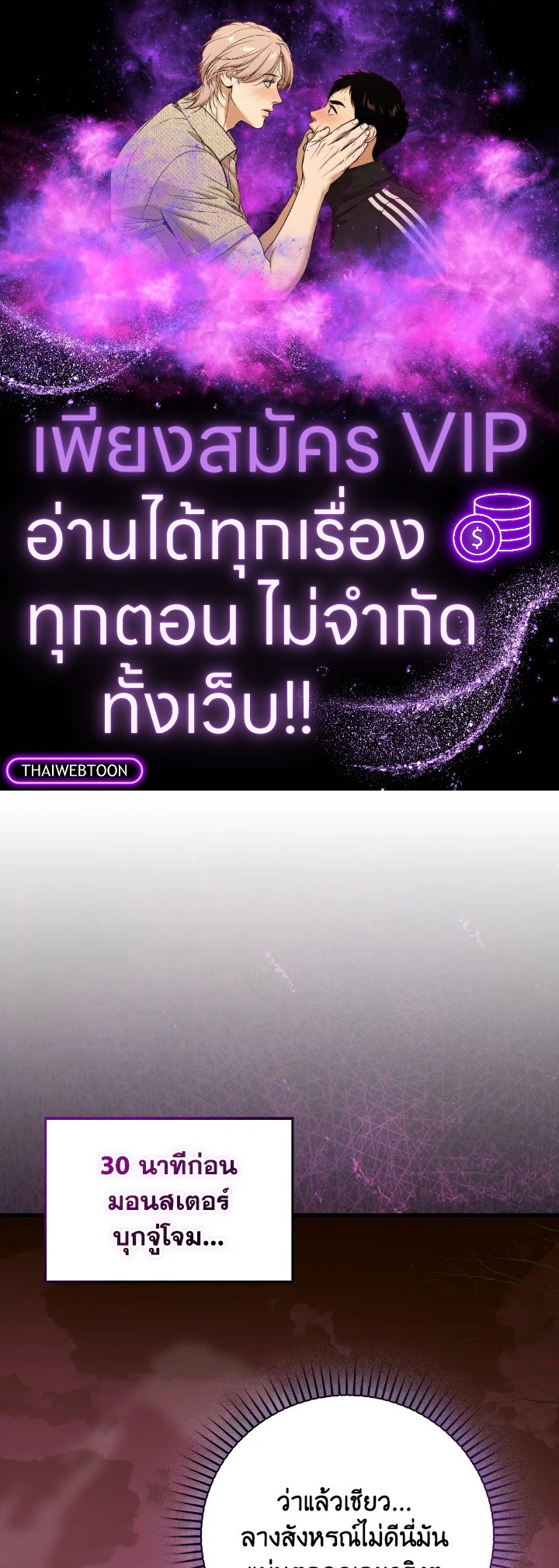 นักบุญซะที่ไหน พลังแพทย์แผนใหม่ต่างหาก | The Holy Power of Modern Medicine ตอนที่ 99 - รูปที่ 1