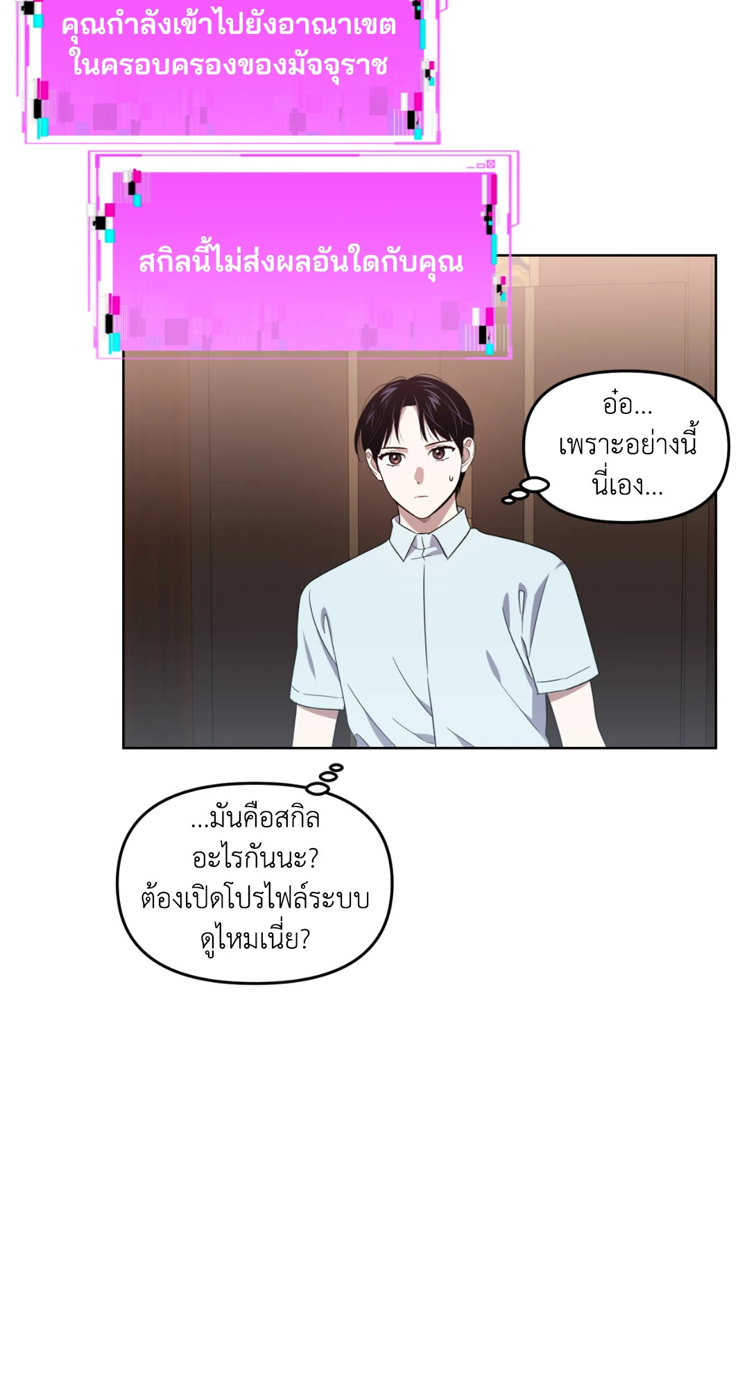 หน้า 54