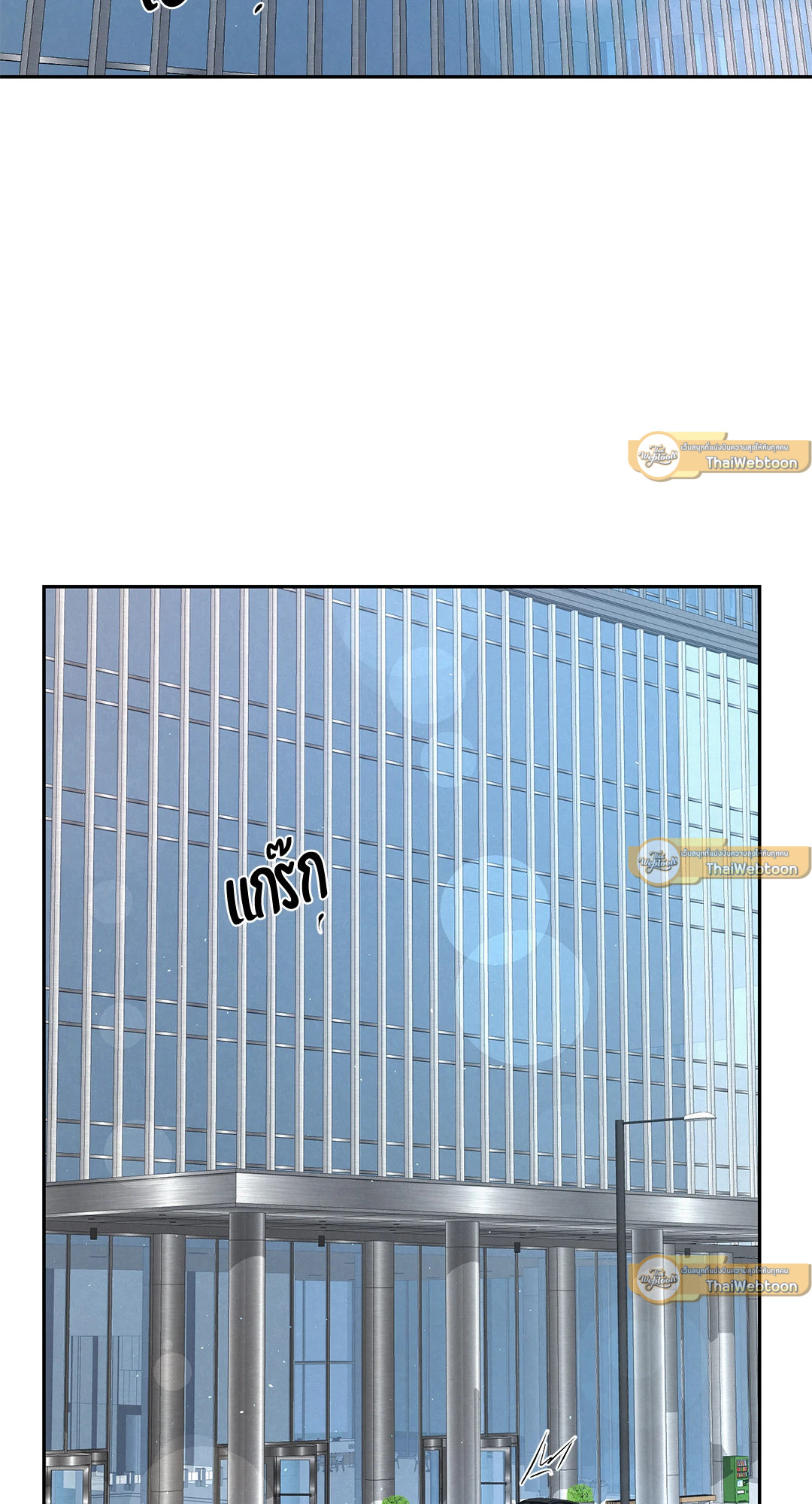 ไกด์พันธุ์ดุ | A Guide Thicker Than Blood (+R) ตอนที่ 27 - รูปที่ 2