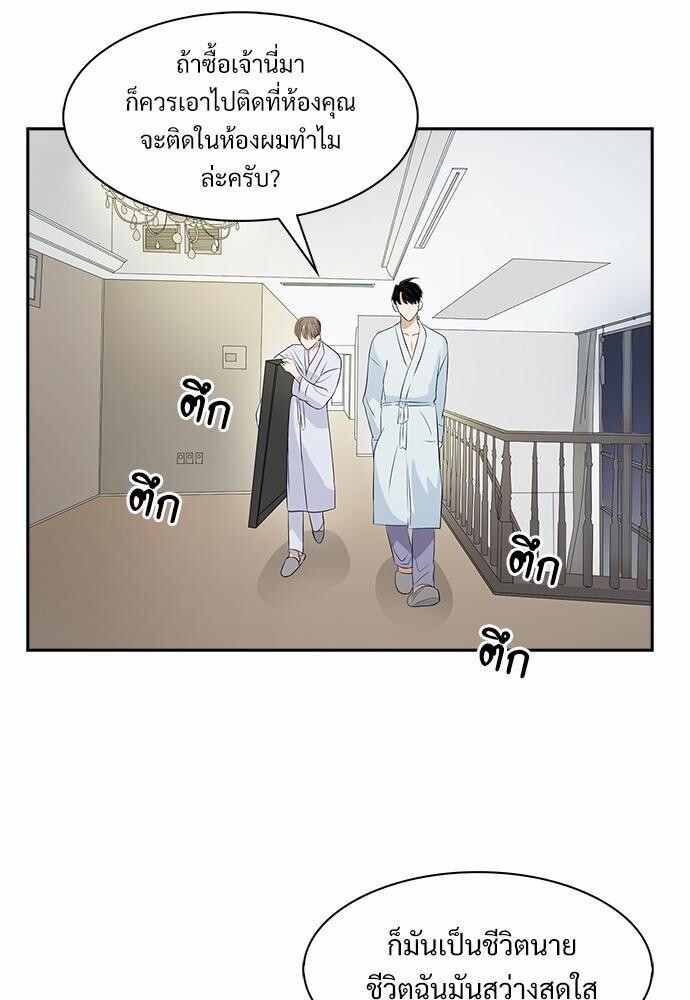 Smurf's world | สัญญาทาสนายไฮโซ ตอนที่ 10 - รูปที่ 2