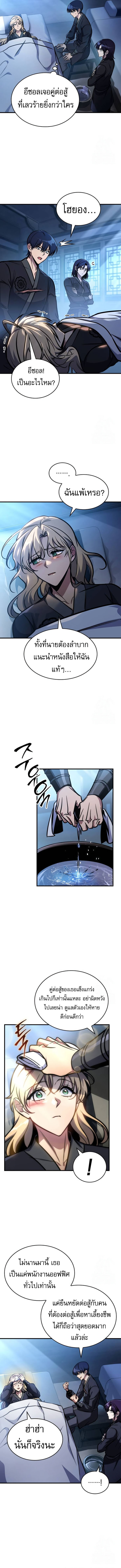 My Exclusive Tower Guide ตอนที่ 50 - รูปที่ 2