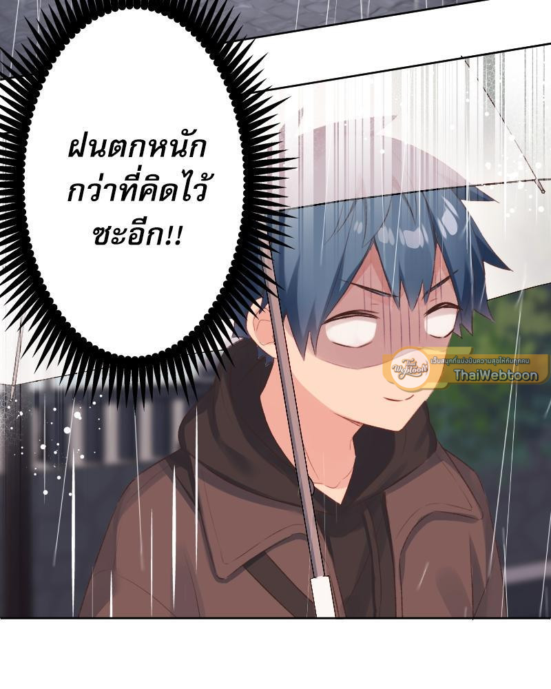 วากะจัง สาวแอ๊บใสหัวใจมีรัก | Waka-chan wa Kyou mo Azatoi ตอนที่ 104 - รูปที่ 2