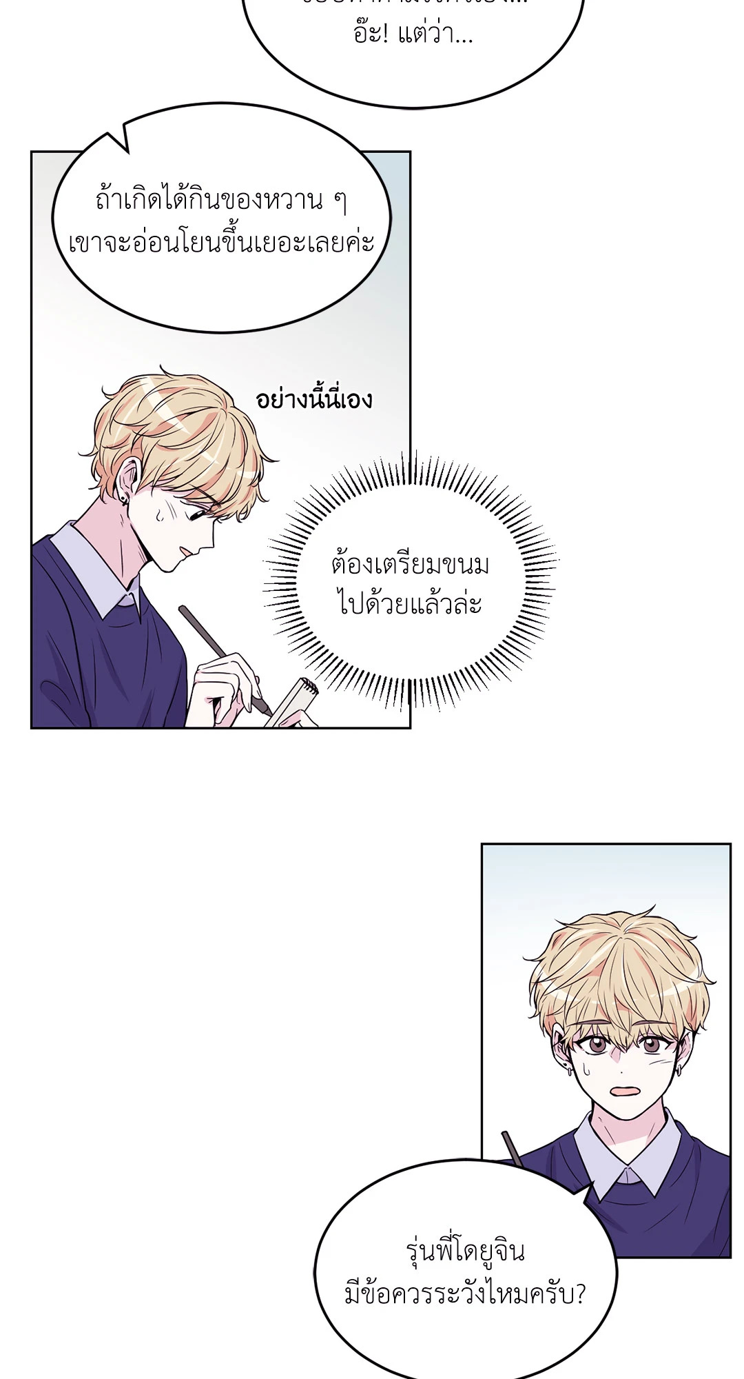 หน้า 29