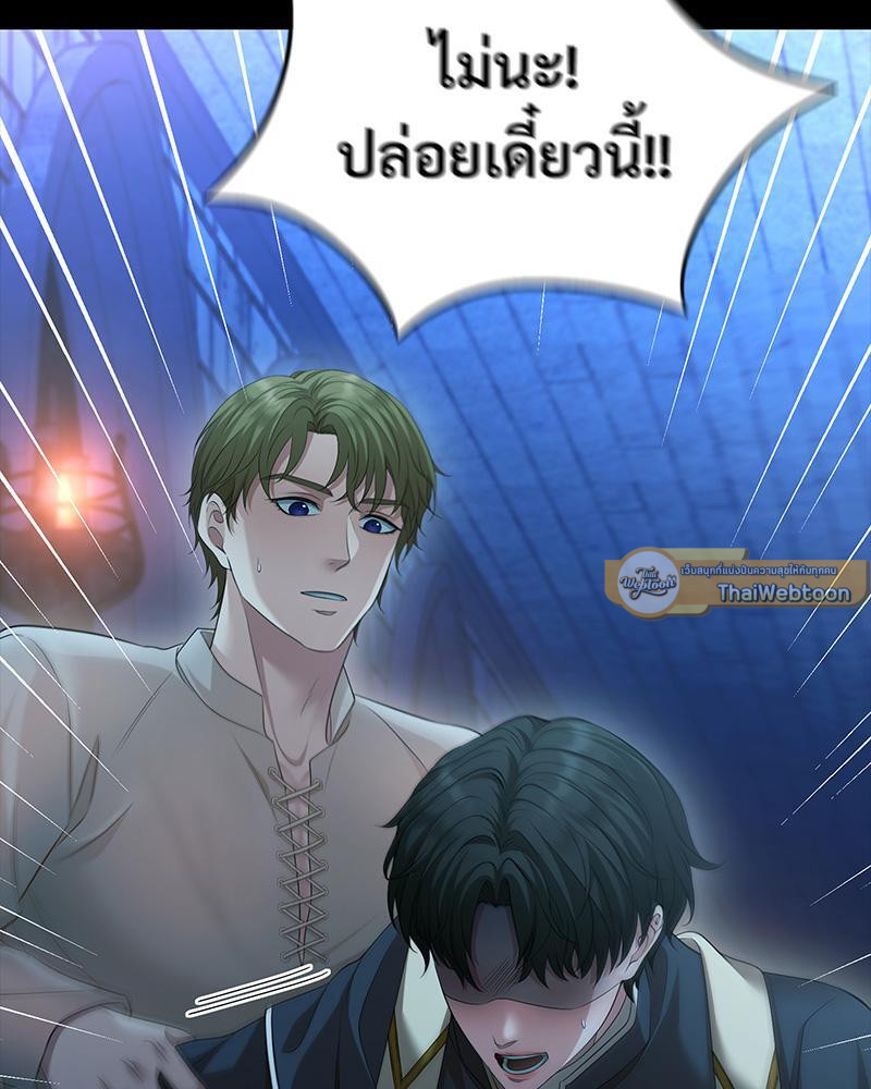 ค่ำคืนแห่งมลทิน ตอนที่ 22 - รูปที่ 2