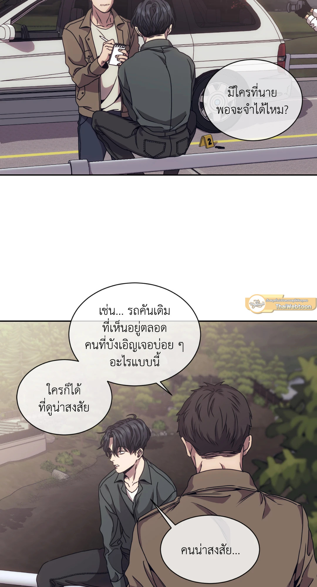 The Pawn's Revenge ตอนที่ 0 - รูปที่ 2