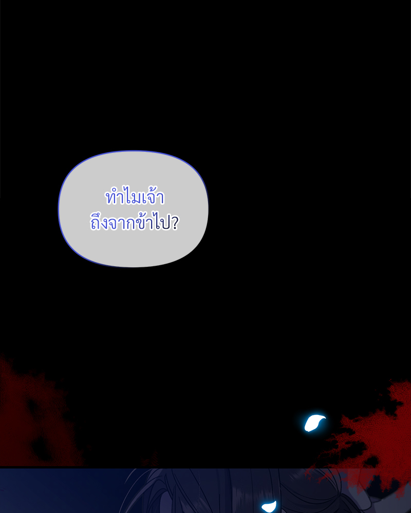 เจ้าชาย 0 เปอร์เซ็นต์ ตอนที่ 1 - รูปที่ 2