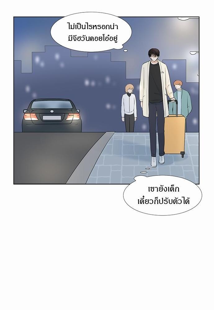 รักครั้งนี้ต้องให้เบบี๋ช่วย | Starts From Baby ตอนที่ 27 - รูปที่ 2