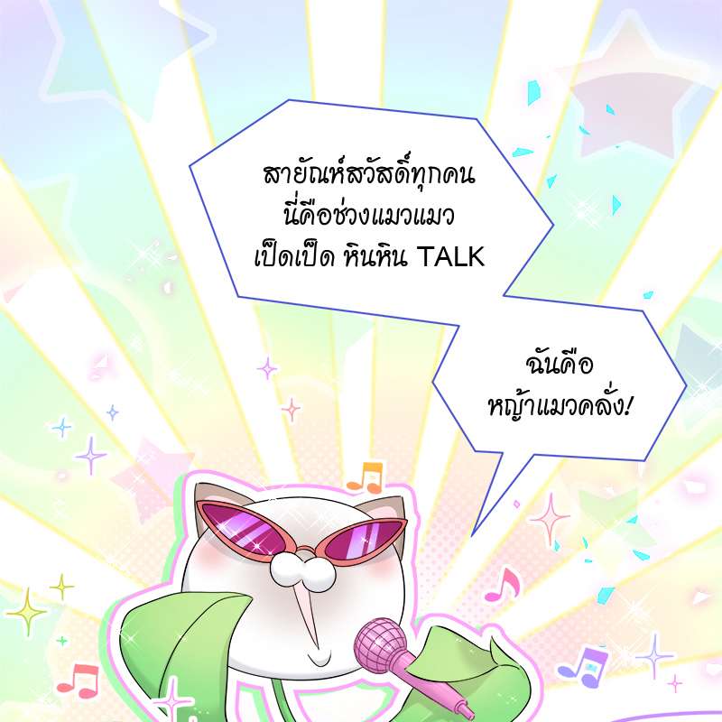 บิ๊ก เบบี้ เด็กคนนี้เป็นลูกผม | Whose Baby is it? ตอนที่ 265 - รูปที่ 2