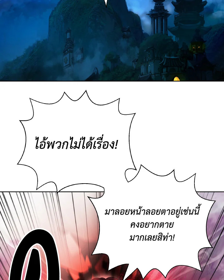ตำนานผู้บำเพ็ญเพียรพเนจร | Tale of the Floating Sages ตอนที่ 105 - รูปที่ 2