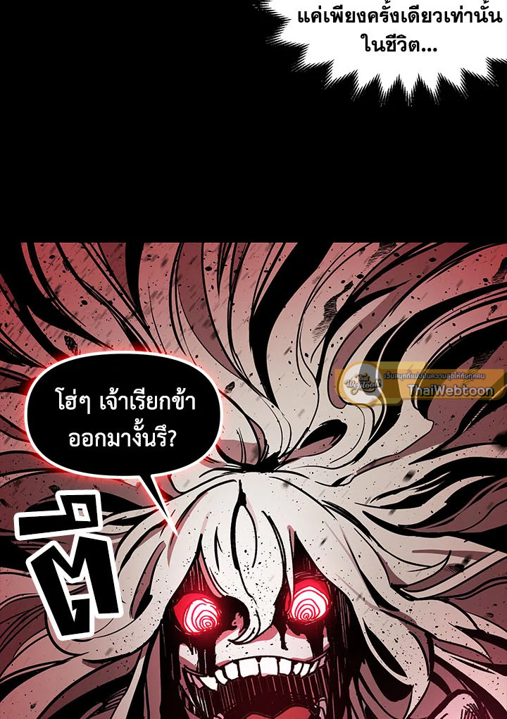 ผู้เล่นขั้นเทพจากเกมติดบั๊ก | Bug Player ตอนที่ 2 - รูปที่ 2