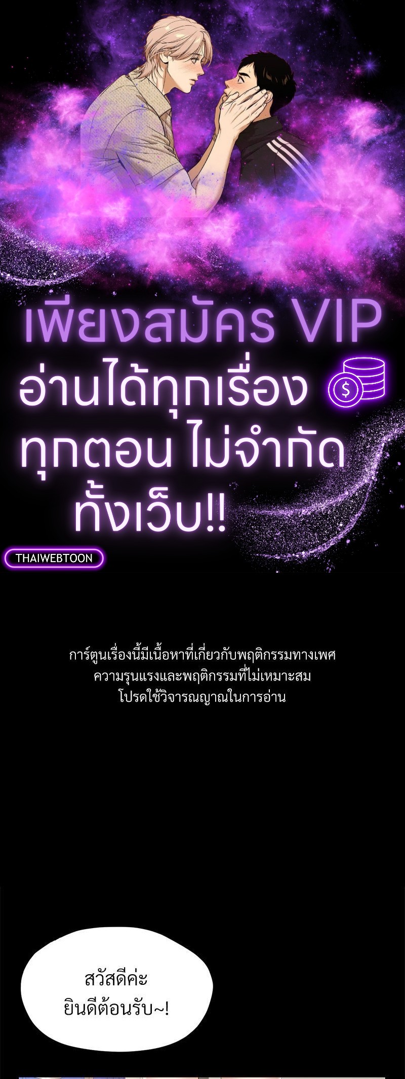 ที่นี่มีรักแสนหวาน | My Sweet Home ตอนที่ 8 - รูปที่ 1