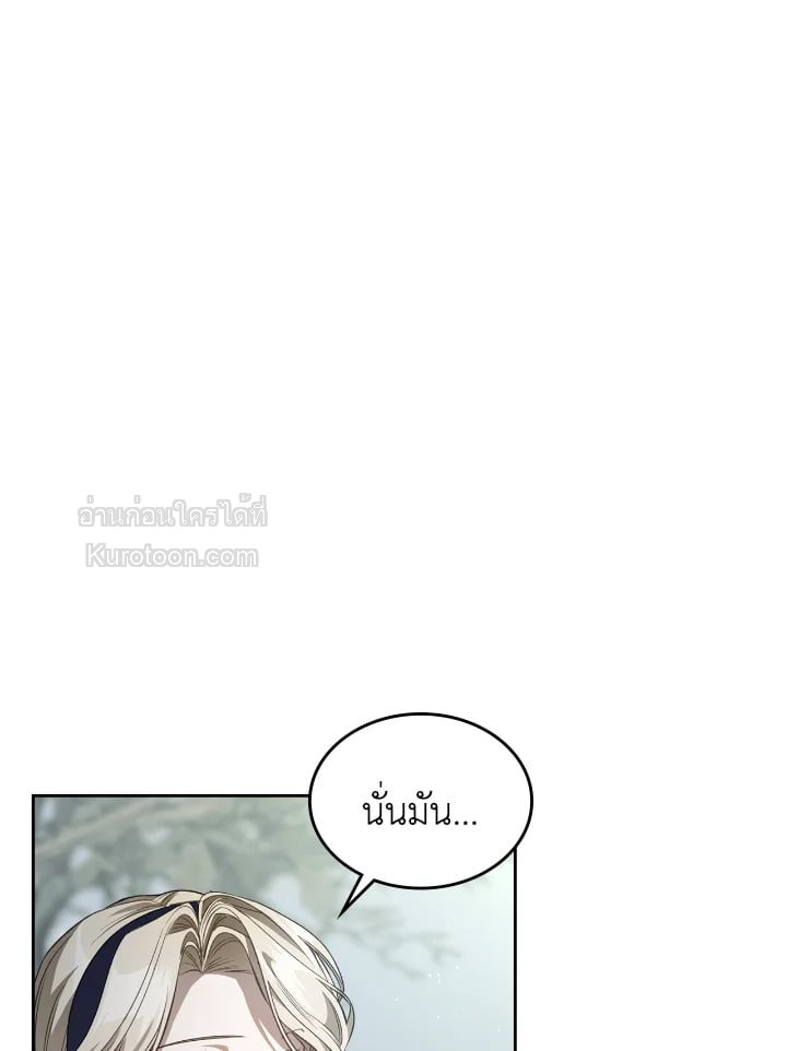 พระเอกอสูรอาศัยอยู่ใต้เตียงฉัน | The Male Lead Monster Lives Under My Bed ตอนที่ 39 - รูปที่ 2