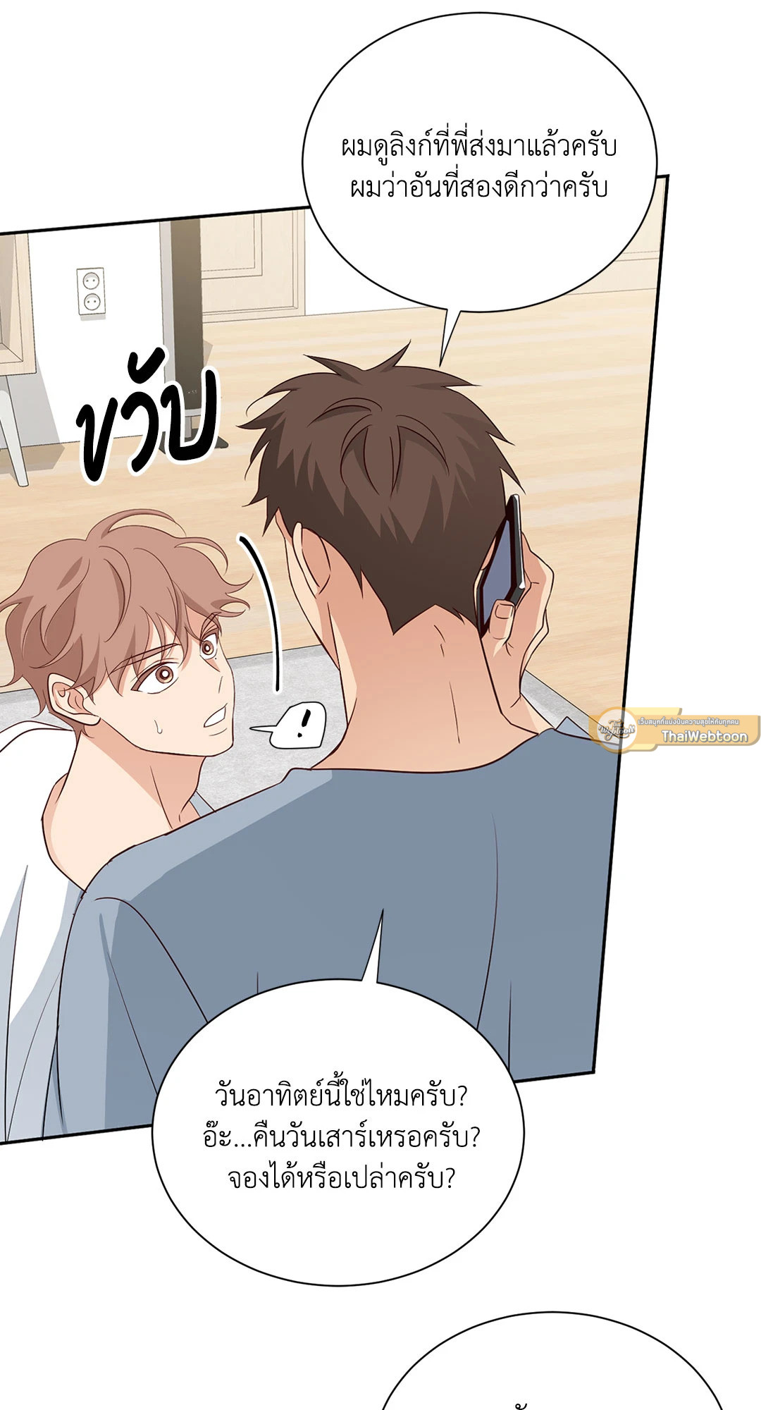 หน้า 54