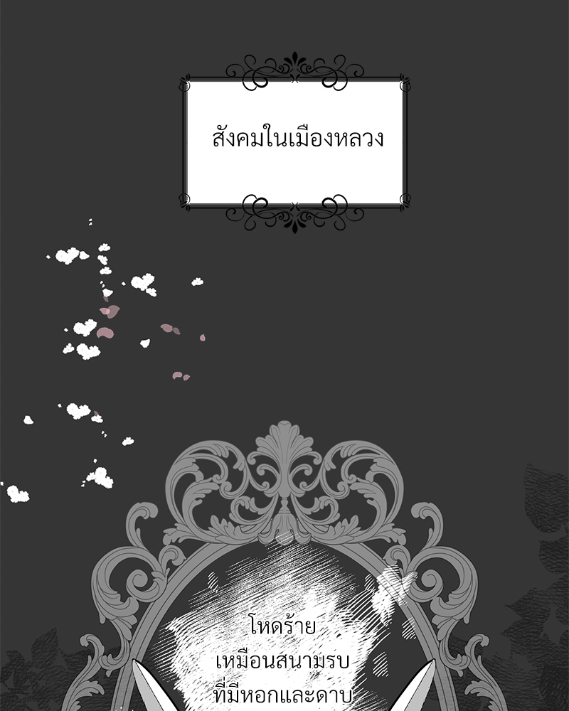 เปิดข้อเสนอลับ วิวาห์ร้าย | In the Doghouse ตอนที่ 2 - รูปที่ 2