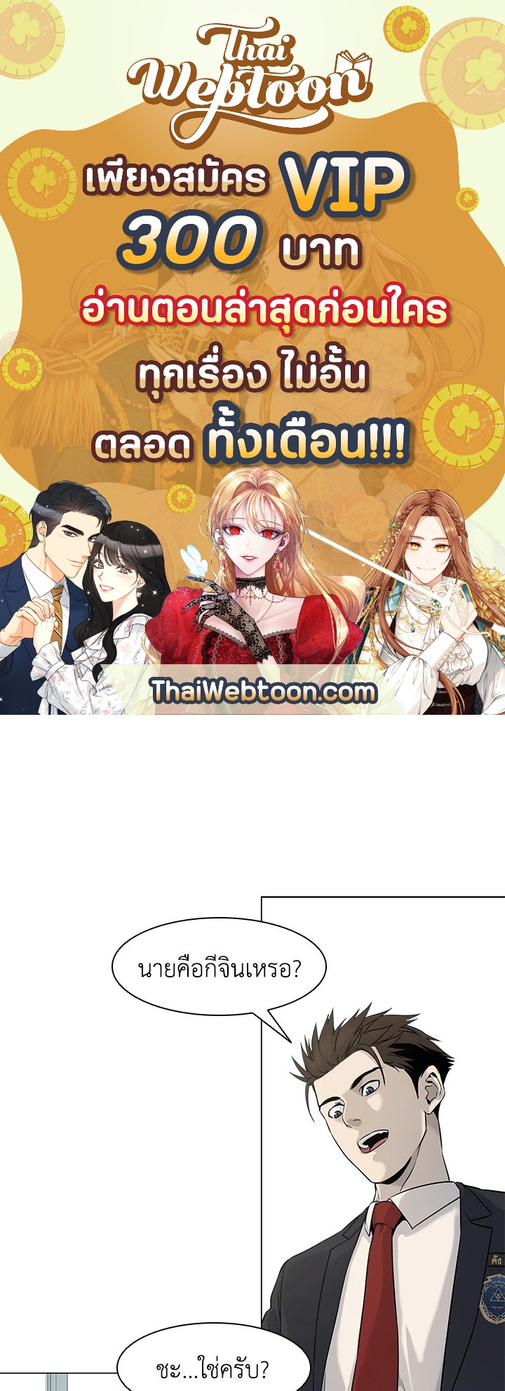 God of Blackfield ตอนที่ 17 - รูปที่ 1