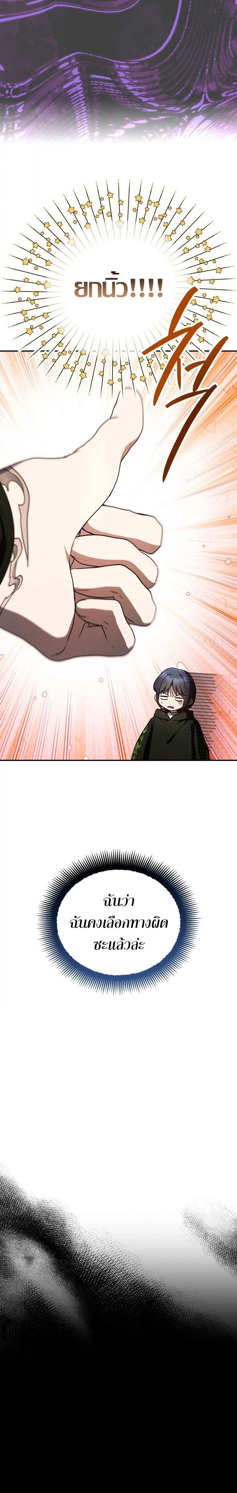 The Rankers Guide to Live an Ordinary Life คู่มือการใช้ชีวิตให้สมกับเป็นแรงเกอร์ ตอนที่ 27 - รูปที่ 2