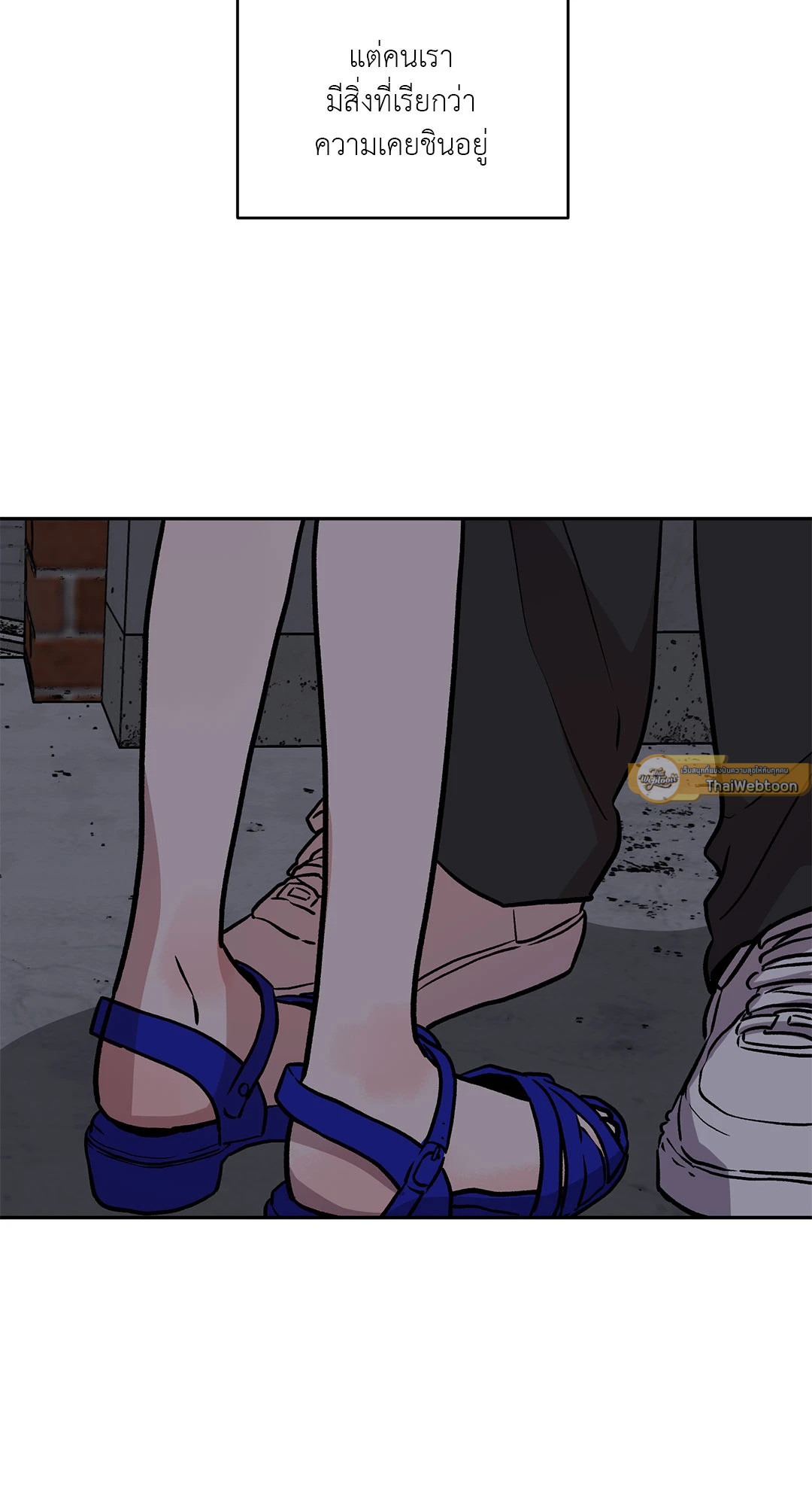 Bitter Sweetheart (R+) ตอนที่ 27 - รูปที่ 2