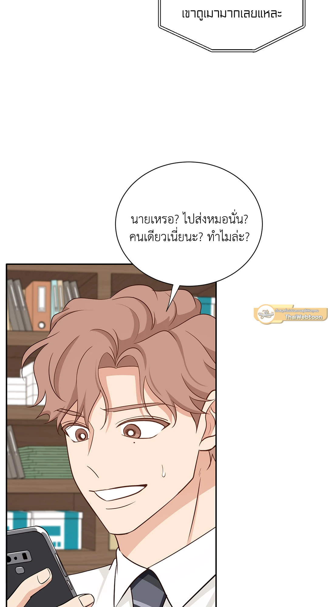 หน้า 53