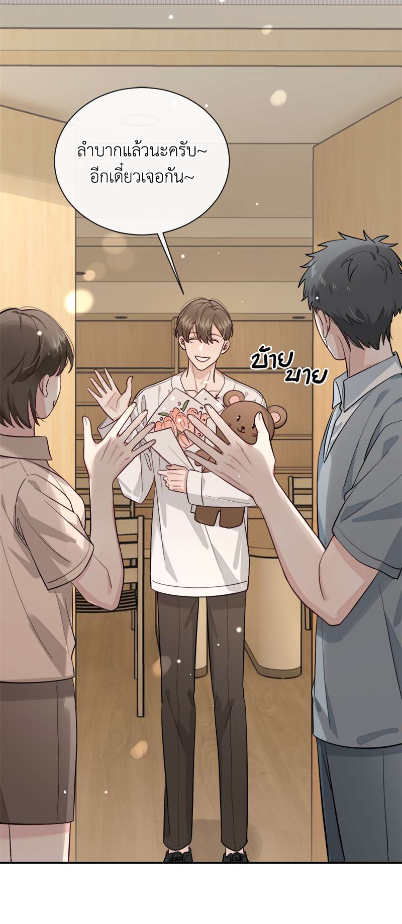 หน้า 16