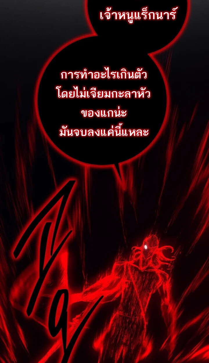 Regressing as the Reincarnated Bastard of the Sword Clan ตอนที่ 74 - รูปที่ 2