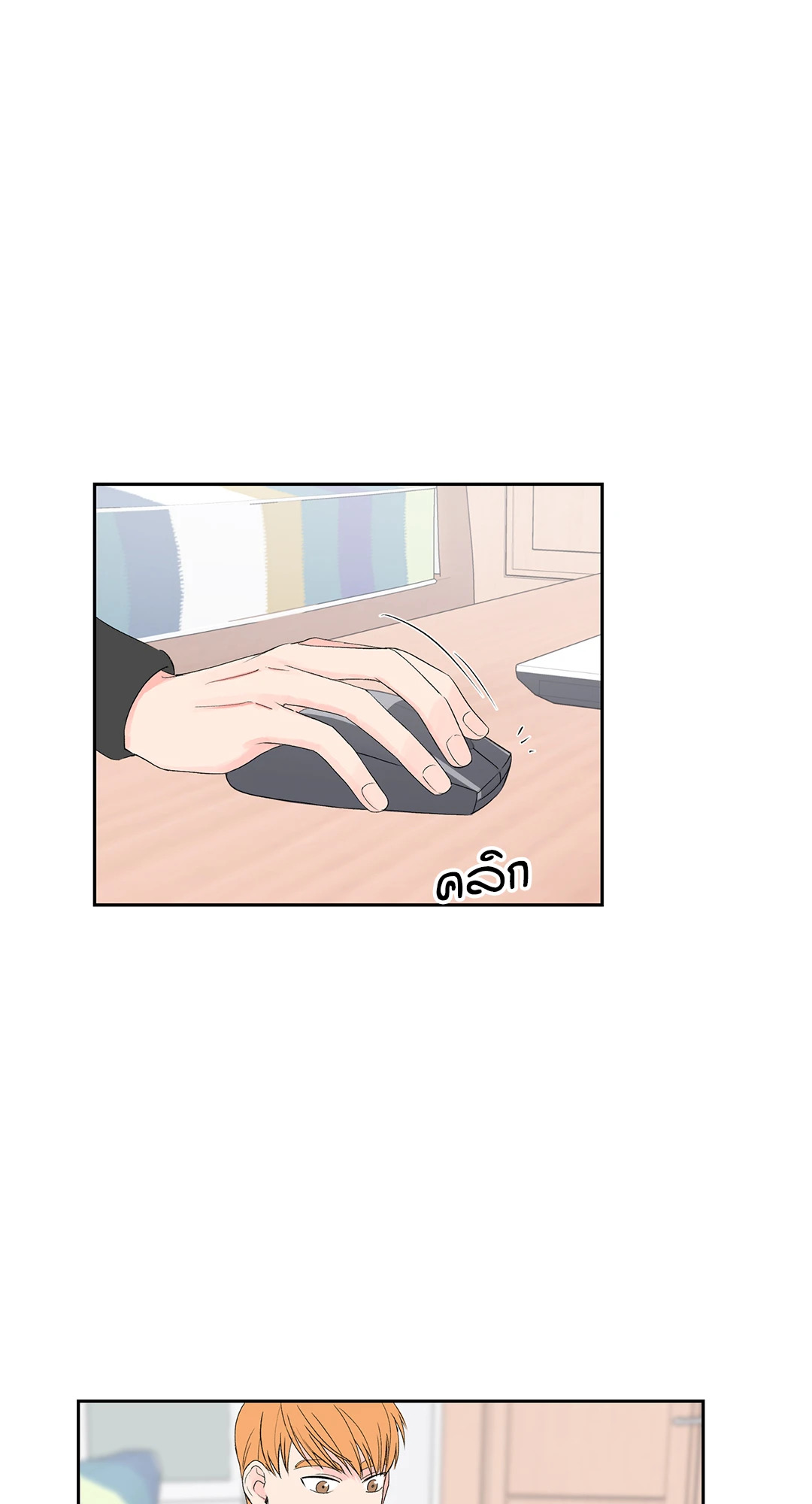 MODERNIST ตอนที่ 17 - รูปที่ 2